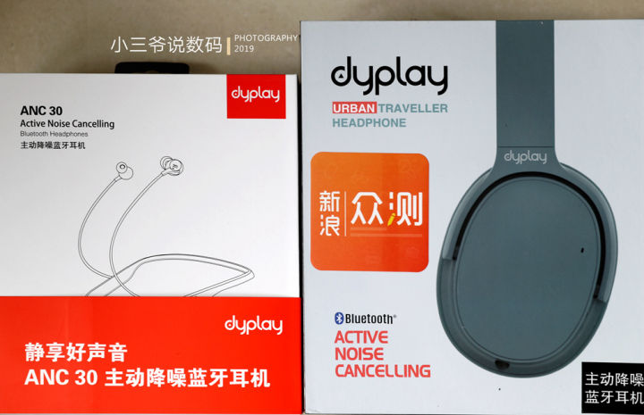 dyplay主动降噪蓝牙耳机测评,dyplay降噪盾