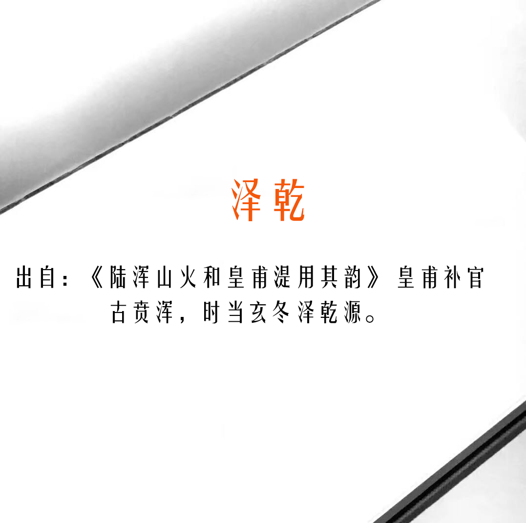宝宝取名常见的唐诗名字,宝宝取名与诗词有关的名字大全