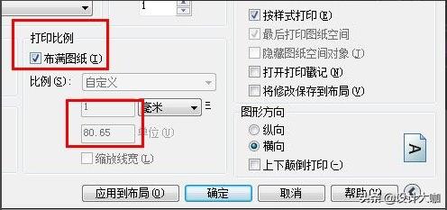 cad打印设置应用到布局,cad打印图纸步骤怎么选打印区域呢