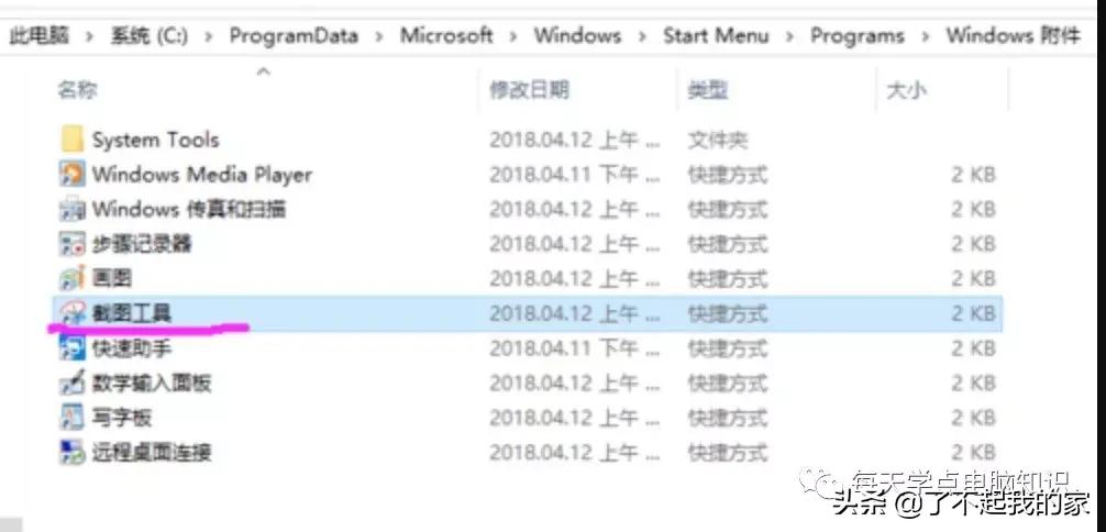 电脑win10屏幕如何快捷键快速截屏,电脑操作技巧大全电脑截屏教程