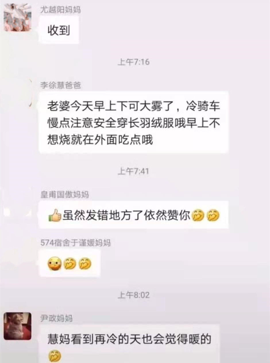 家长发错消息到班级群,家长错发信息到班级群里