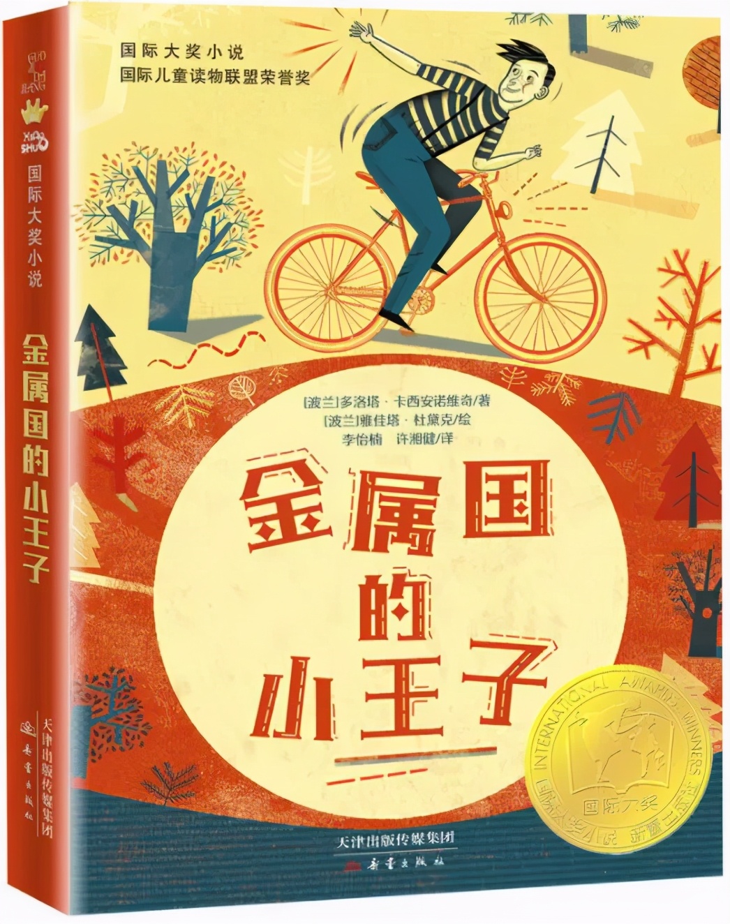 8-12岁孩子必读的十本书,6-12岁儿童必读书籍正版