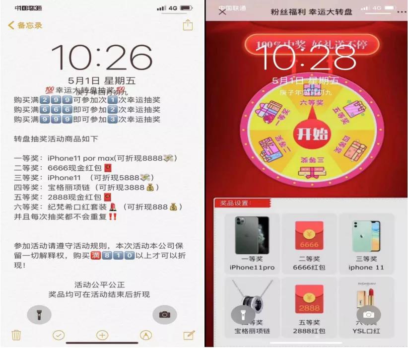 网购可抽大奖，不存在的！网友：咋就想不明白呢！！