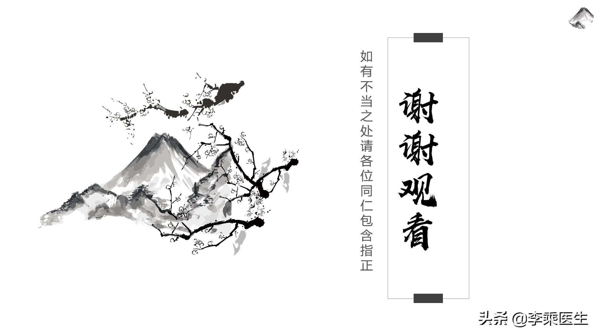 中医治疗皮肤病用药经验,中医根治哮喘用药经验