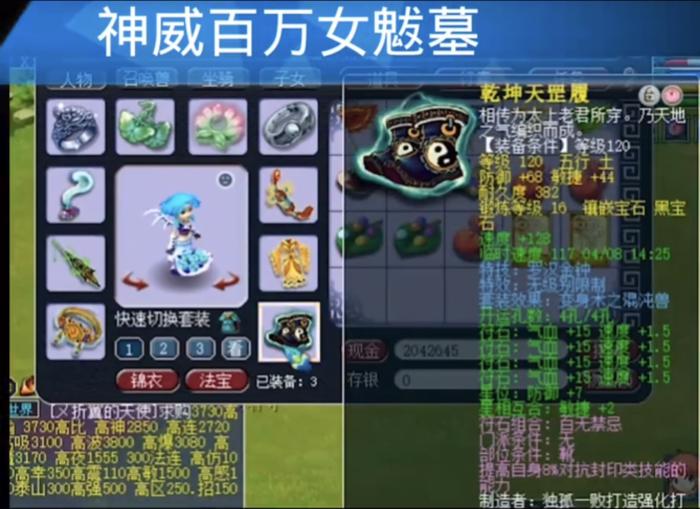 梦幻西游：又见几百万的服战女魃墓，*器武**还是自己鉴定出来的