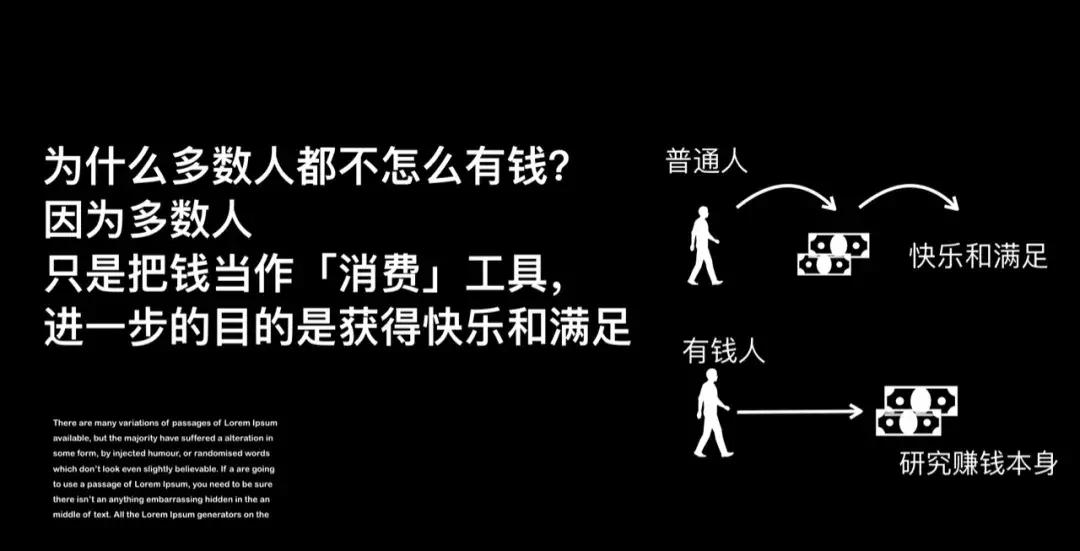 为啥大部分人还是没有钱,为什么很少有人真正有钱