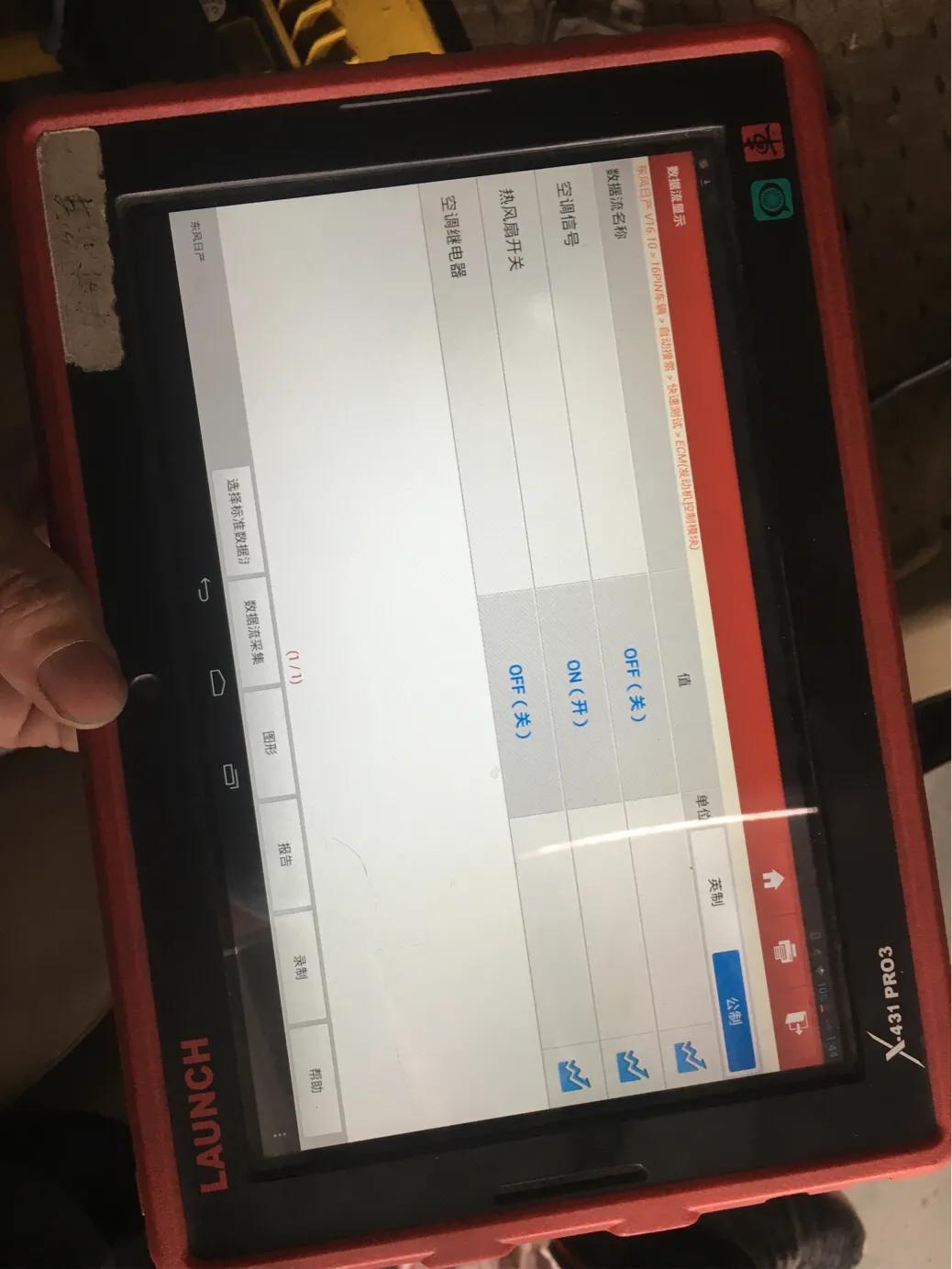 天籁空调不制冷的原因及解决方法,天籁空调不制冷无故障码