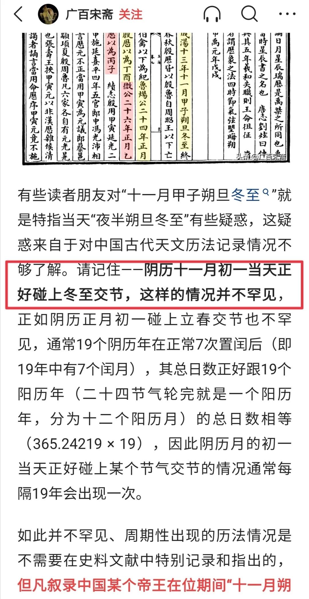 夏朝灭亡前的诡异现象,夏朝灭亡前的异象