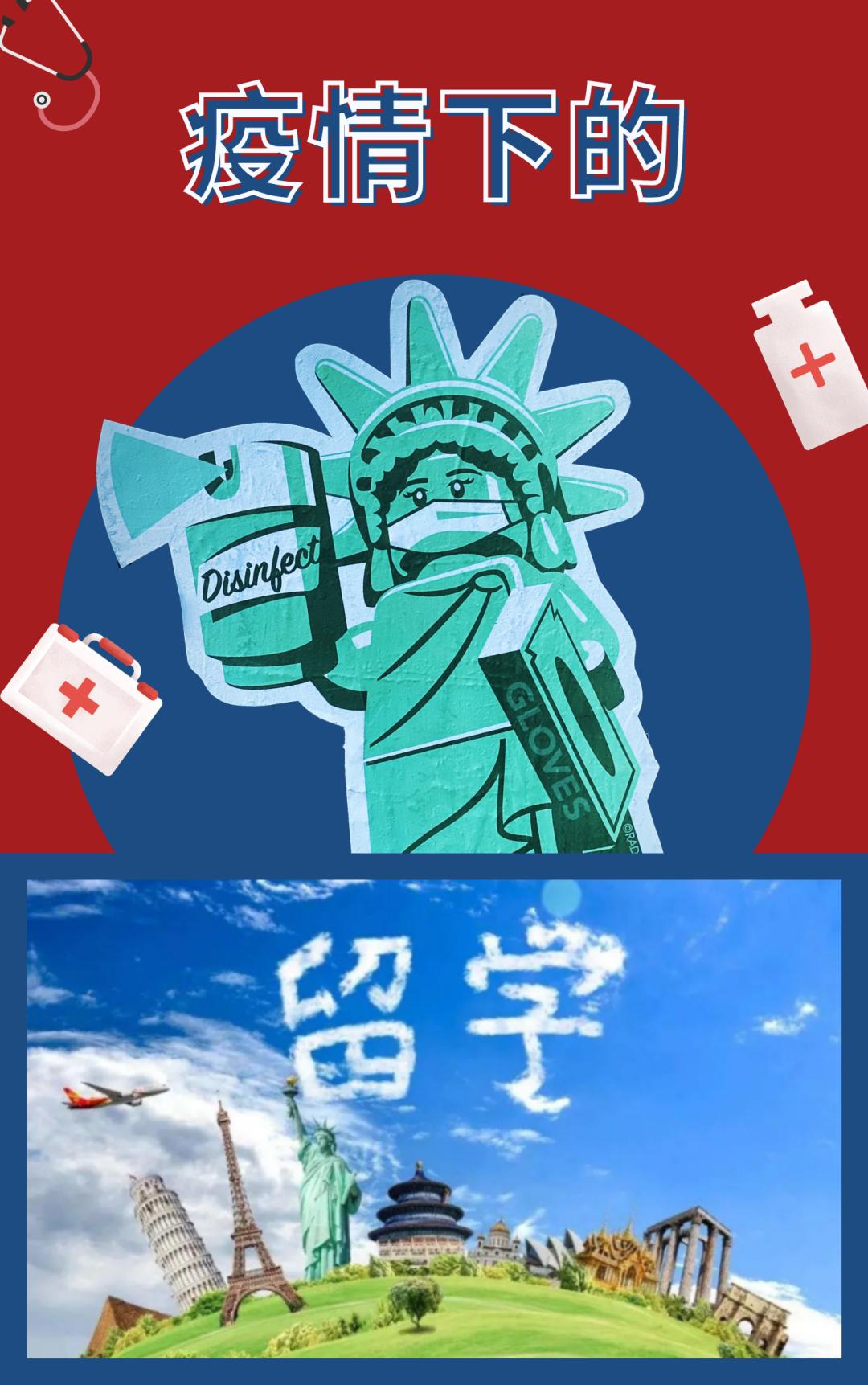 疫情下的留学旅途,疫情期间的云留学