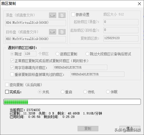 如何修复硬盘坏道和坏扇区,diskgenius扇区复制恢复数据