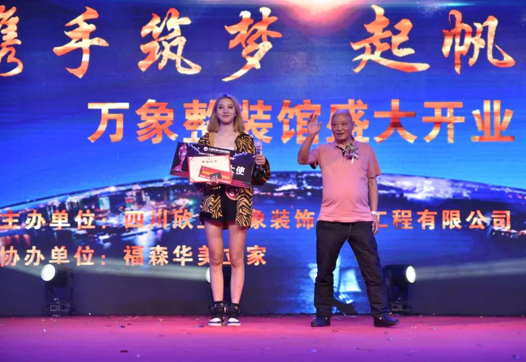 携手筑梦起帆远航万象整装馆盛大开业暨形象大使决赛完美落幕