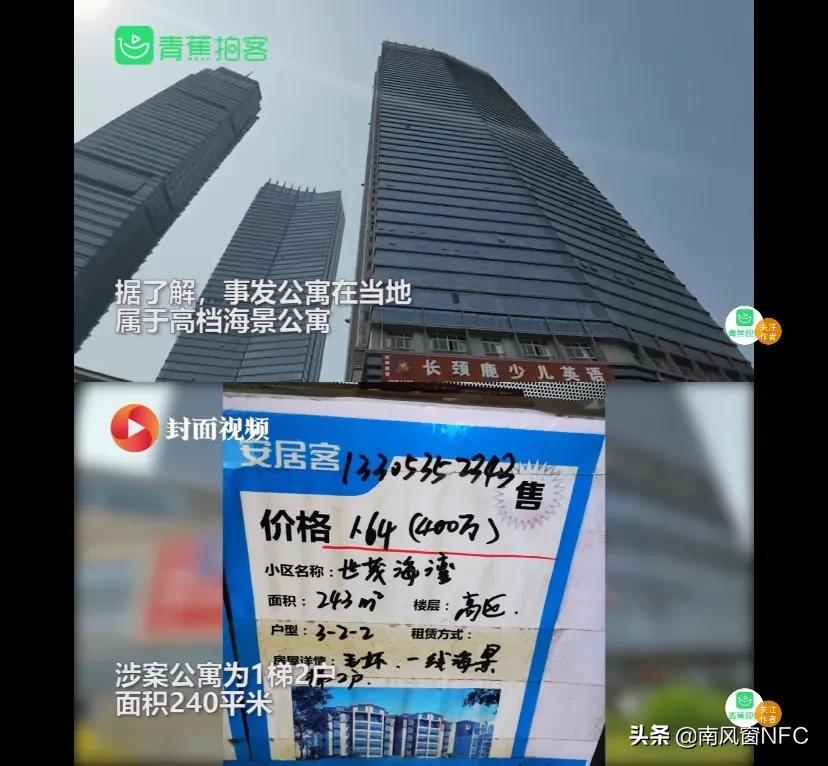 高管性侵养女后续之受害者有罪论,高管性侵养女事件