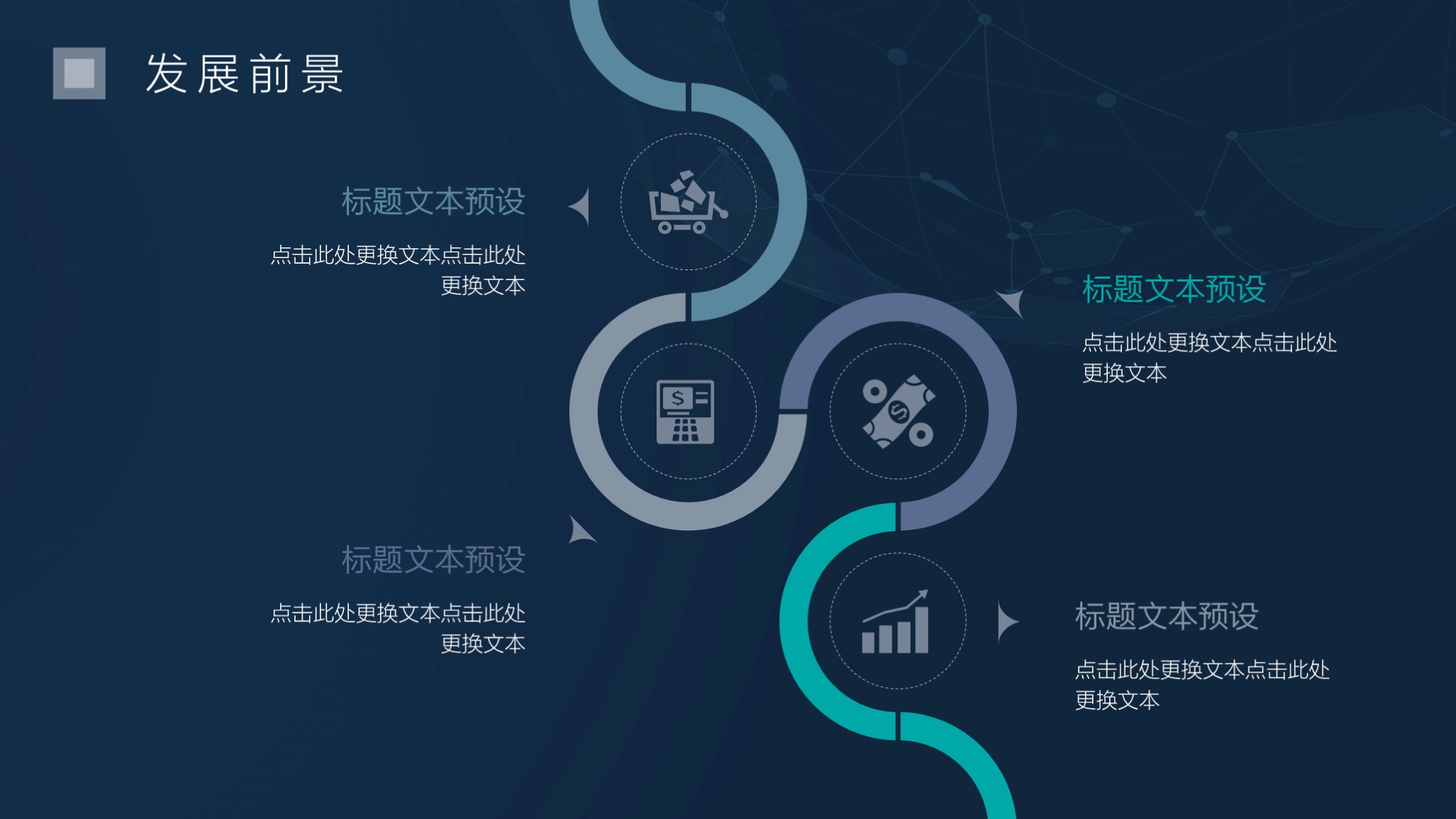 科技商业计划书模板ppt免费,简单的商业计划书ppt模板下载