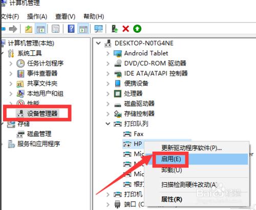 局域网共享打印机无法连接打印机,win7与win10局域网共享打印机