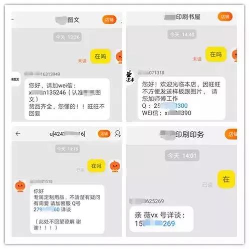 网淘“精仿”的假驾照能唬住交警吗？记者全程调查发现猫腻