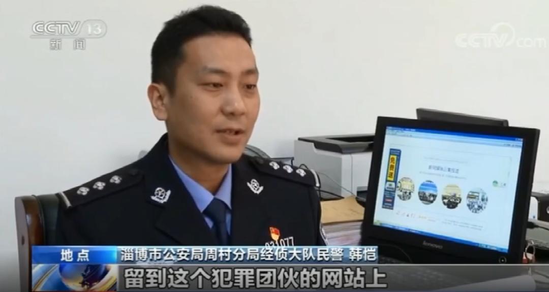 掉进“免费”的陷阱，被骗20多万