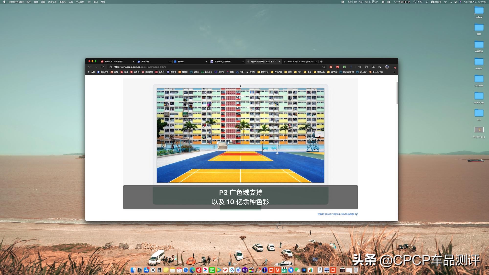 老款苹果imac上的插孔,苹果imac2024款
