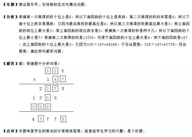 奥数题的解题方法和技巧,奥数题的解题技巧和方法