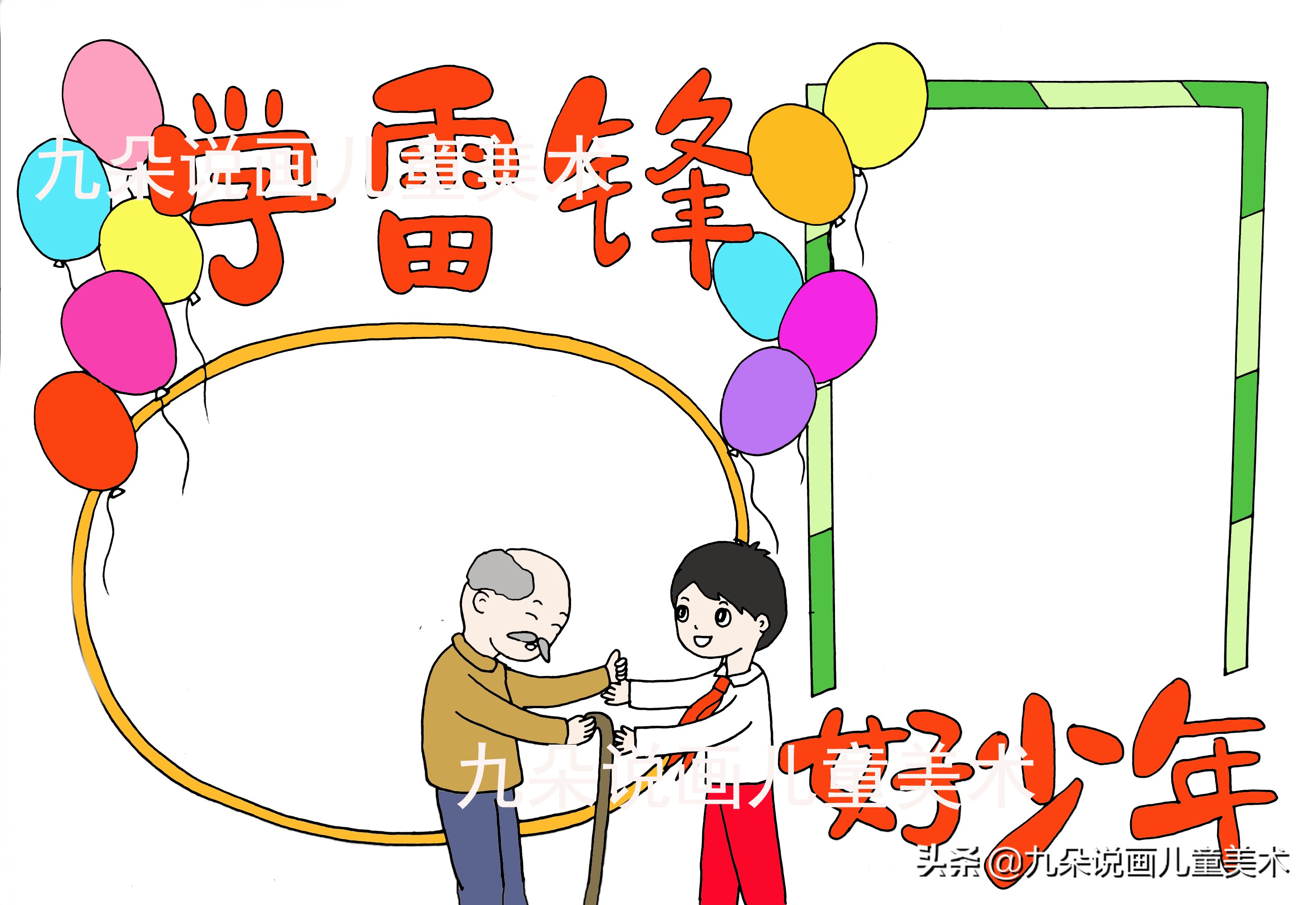 学雷锋树新风手抄报简单漂亮,学雷锋纪念日手抄报内容文字