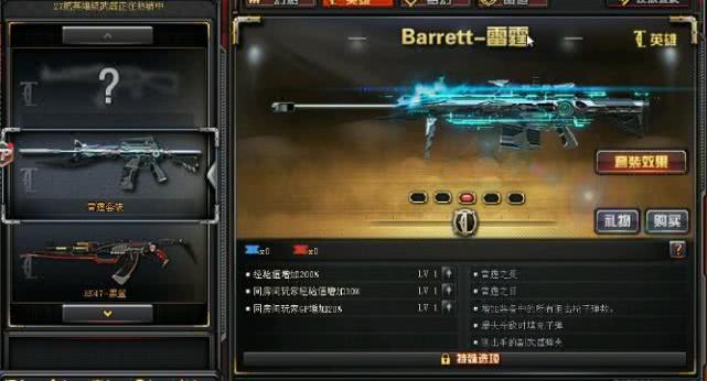 穿越火线CF先遣服更新雷霆套装，整体属性效果详解