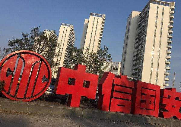 中信国安能翻身吗,中信国安连续7年财务造假