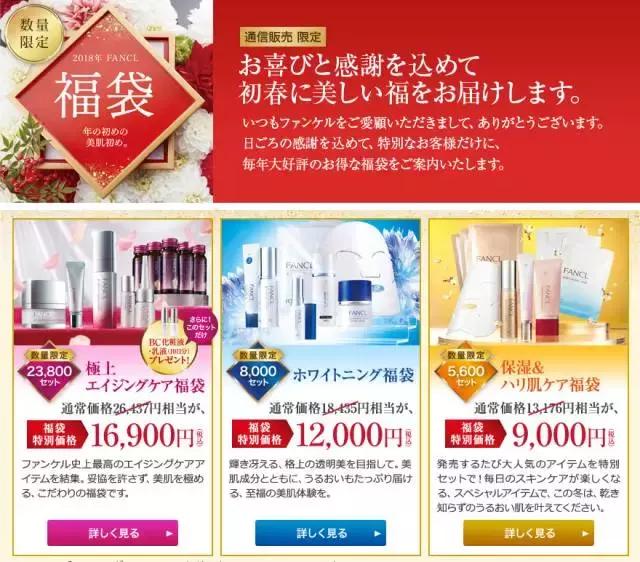 比中国双12还好玩,抢断头的2019日本福袋来了!