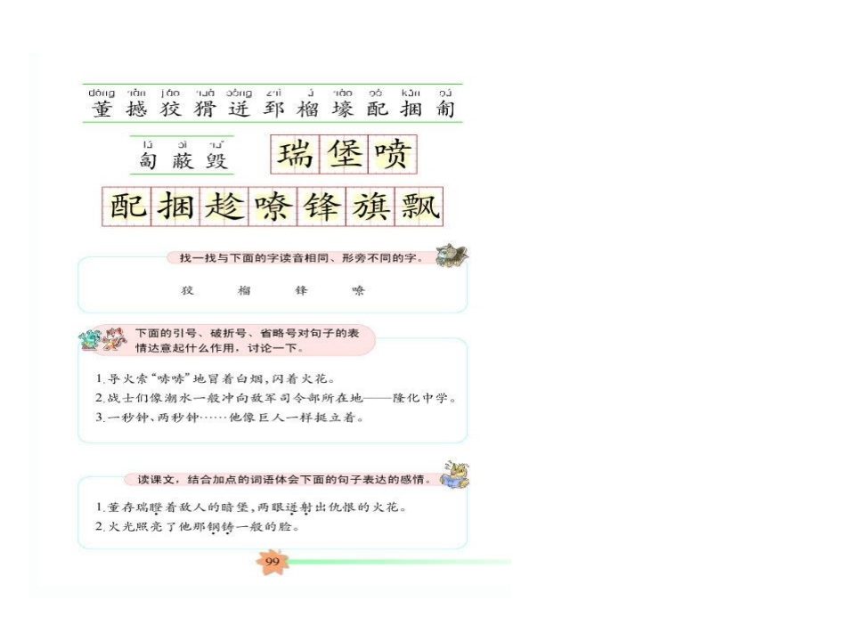 教师编教案写法,教师考证考编培训