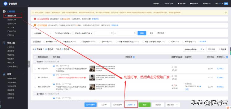 拼多多如何设置一件代发操作,拼多多代发怎么操作教程