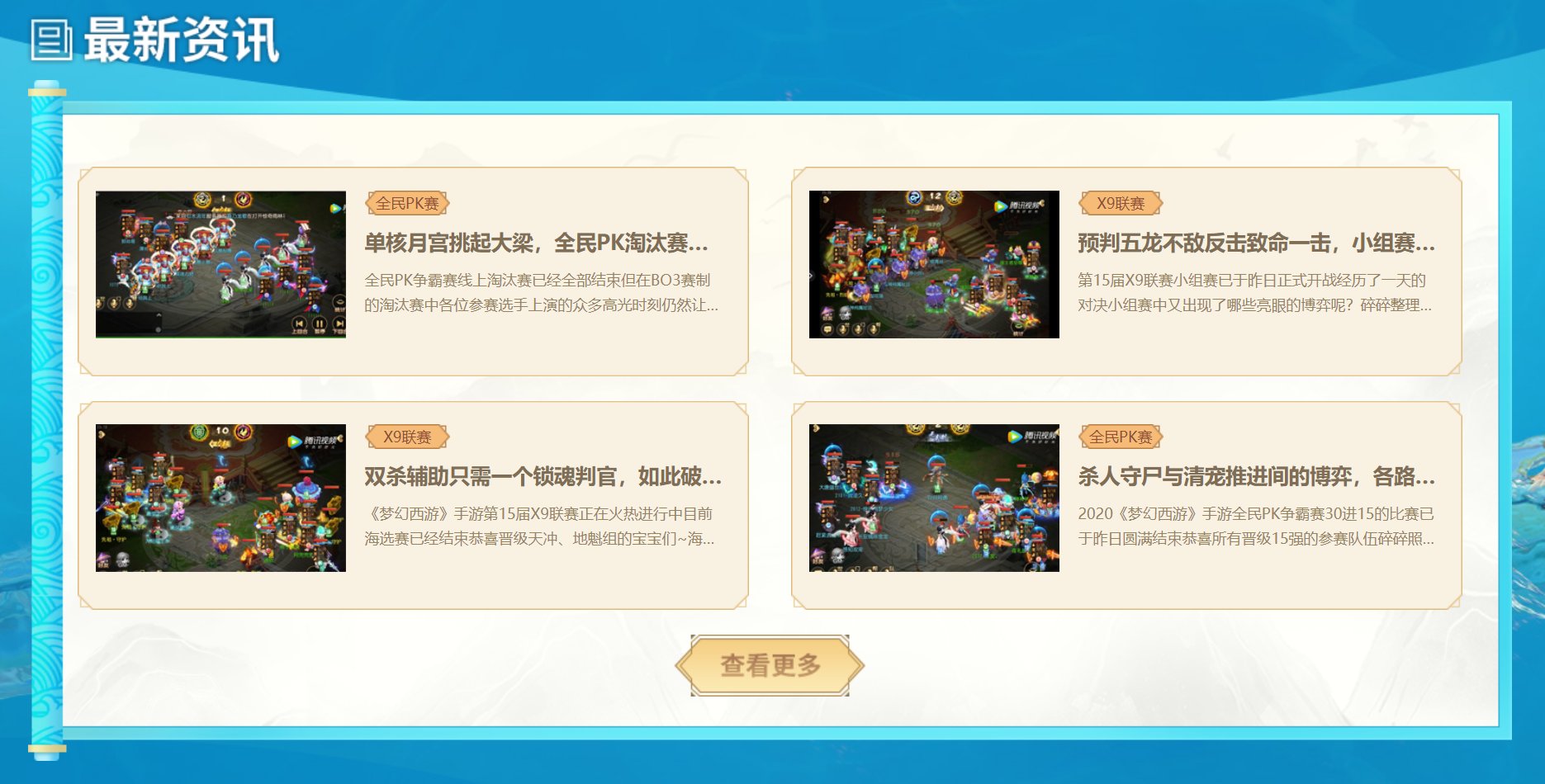 梦幻手游盛夏狂欢,梦幻西游手游盛夏热浪合区