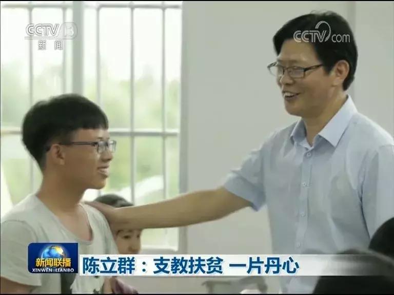 拒绝百万年薪支教的校长,拒绝年薪200万深山支教