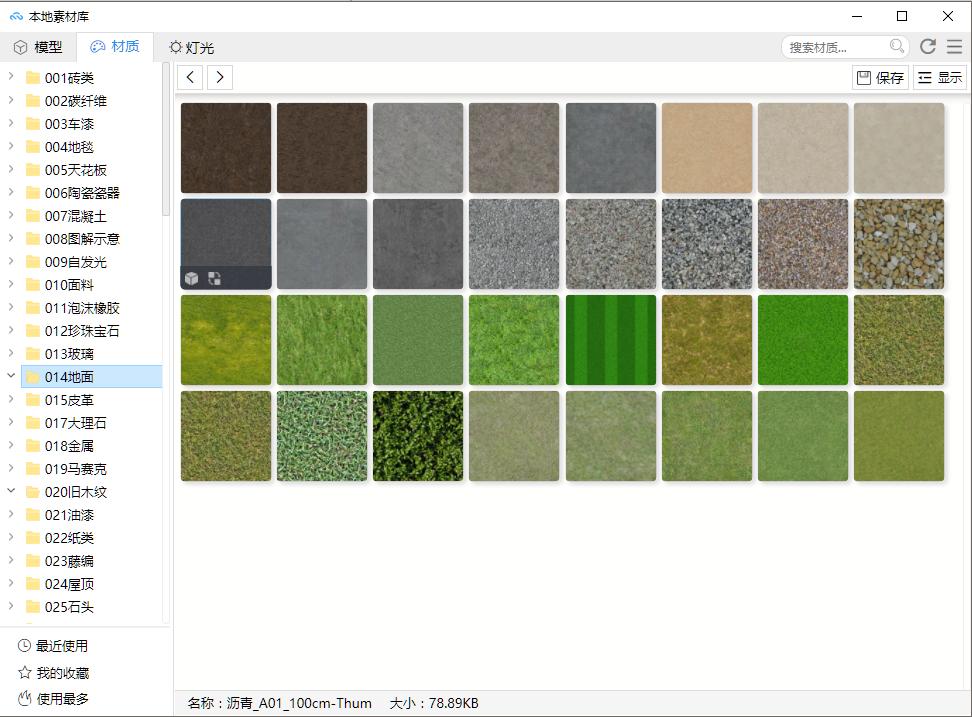 Enscape3.1都安装了，你可能还差一个材质库