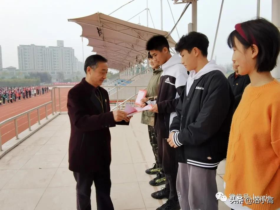 洛一高附属中学晨光杯冠军,洛一高英才杯