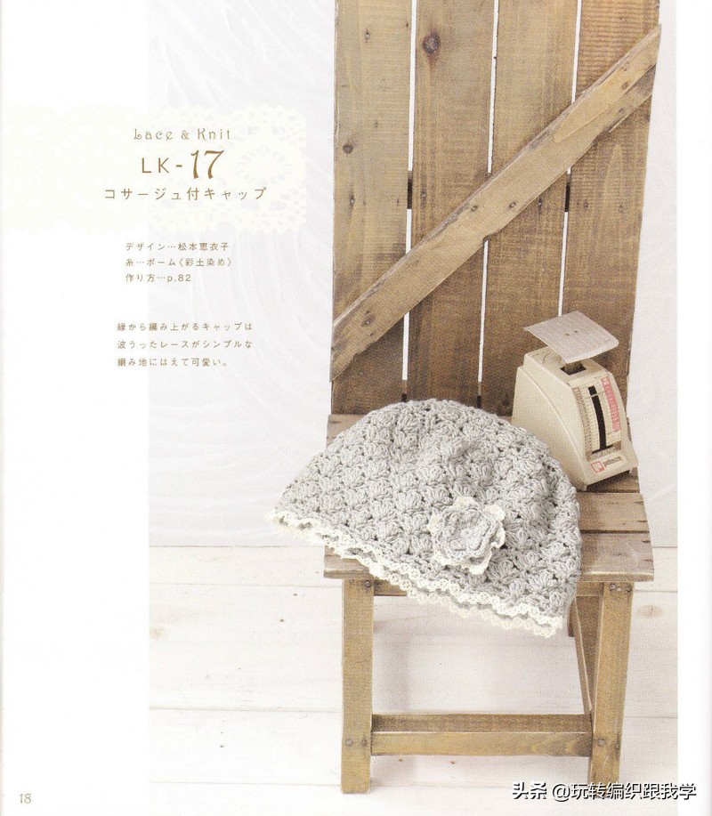 LaceKnit2001日文书（上部）