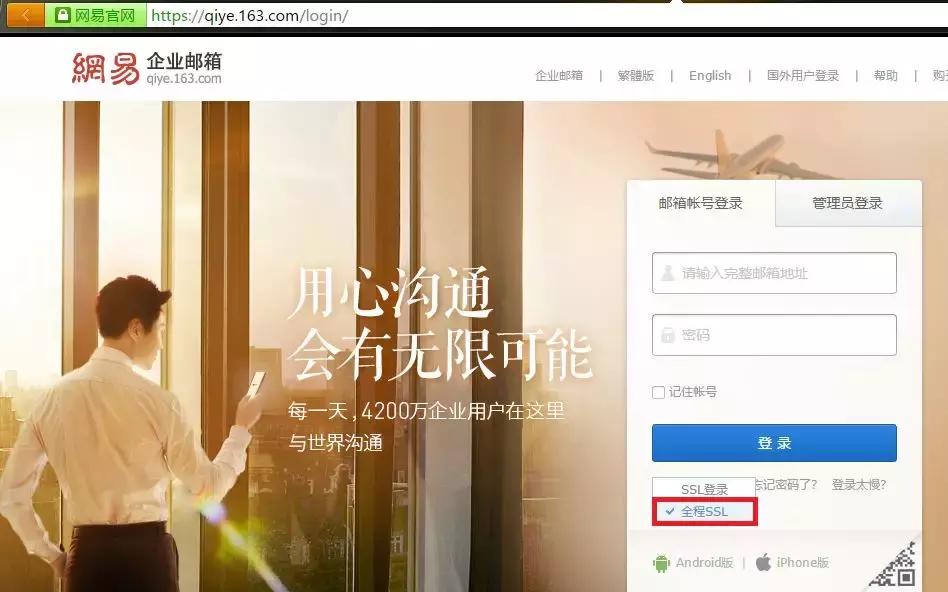 网易企业邮箱如何设置,网易企业邮箱开通之后怎么登录