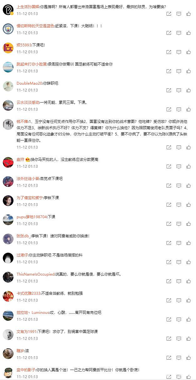 花8.7亿元买几个黑人兄弟？中国足球，沉下心来吧