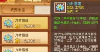 梦幻西游手游工坊药术吃香吗,梦幻西游工坊药术配合什么