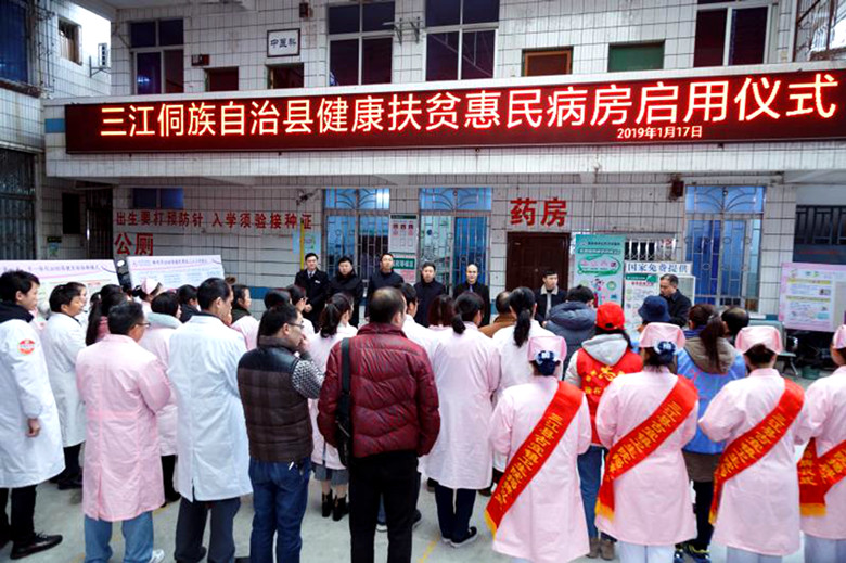 健康扶贫送温暖,健康扶贫暖民心群众看病有保障
