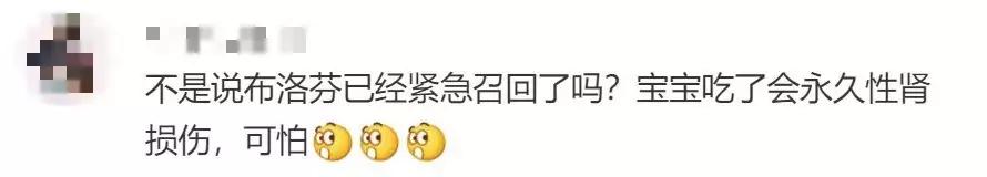 布洛芬是退烧药吗小孩可以吃吗,布洛芬混悬液召回吗