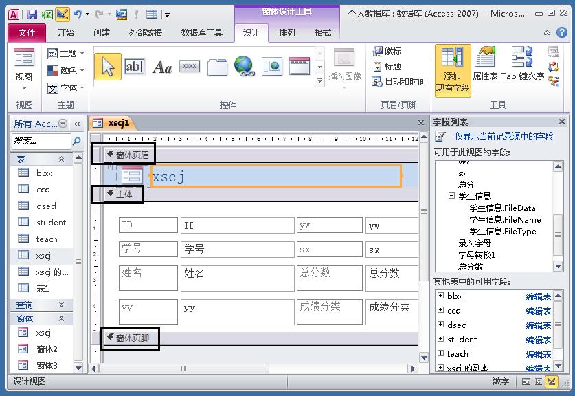 access数据库不能建立索引的类型,如何用access做成管理数据库