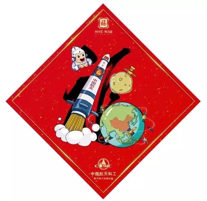 支付宝集五福找福字得福卡第二关,支付宝集五福五福卡大合集