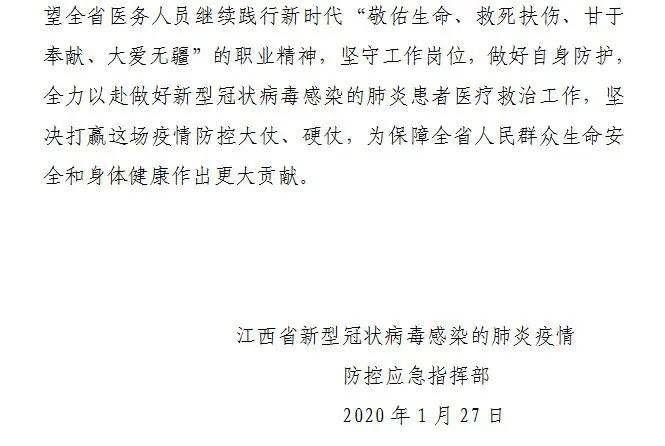 江西新冠肺炎的治愈率,江西治疗新冠肺炎方法最新
