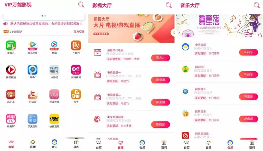 资源集合app,再也不用担心找不到东西