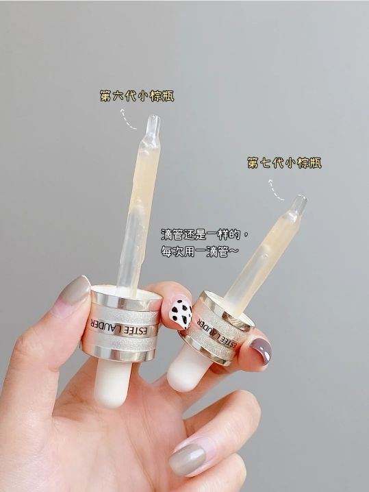 雅诗兰黛小棕瓶,雅诗兰黛小棕瓶跟兰蔻小黑瓶价格