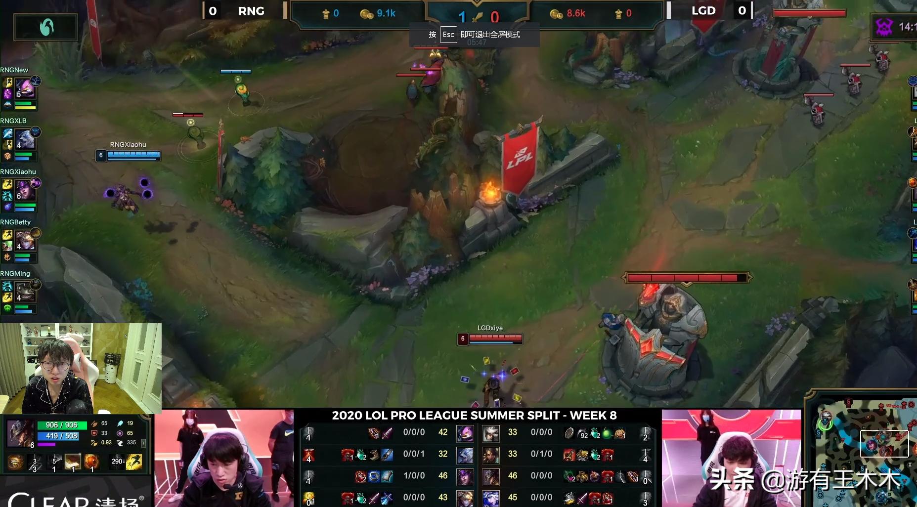 rng爆冷止步八强弹幕,mlxg说小虎赛后评价