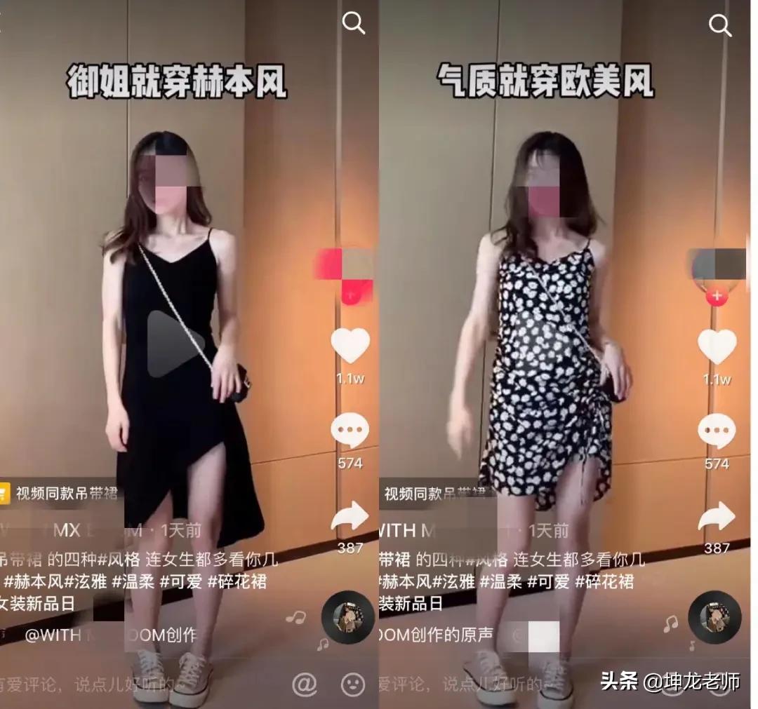 抖音爆款衣服拍摄技巧,怎样在抖音拍服装爆款