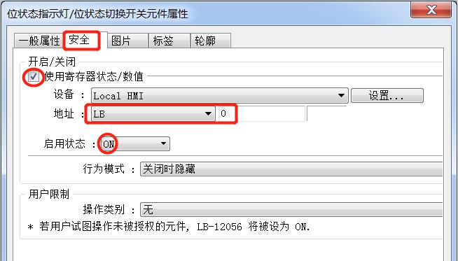 威纶通怎么做设备故障记录,威纶通故障查看