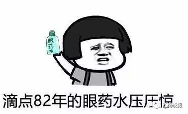 代购日本眼药水,日本眼药水代购骗局