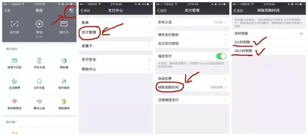微信转账后被拉黑被骗怎么追回,微信转账被别人收了怎么消除