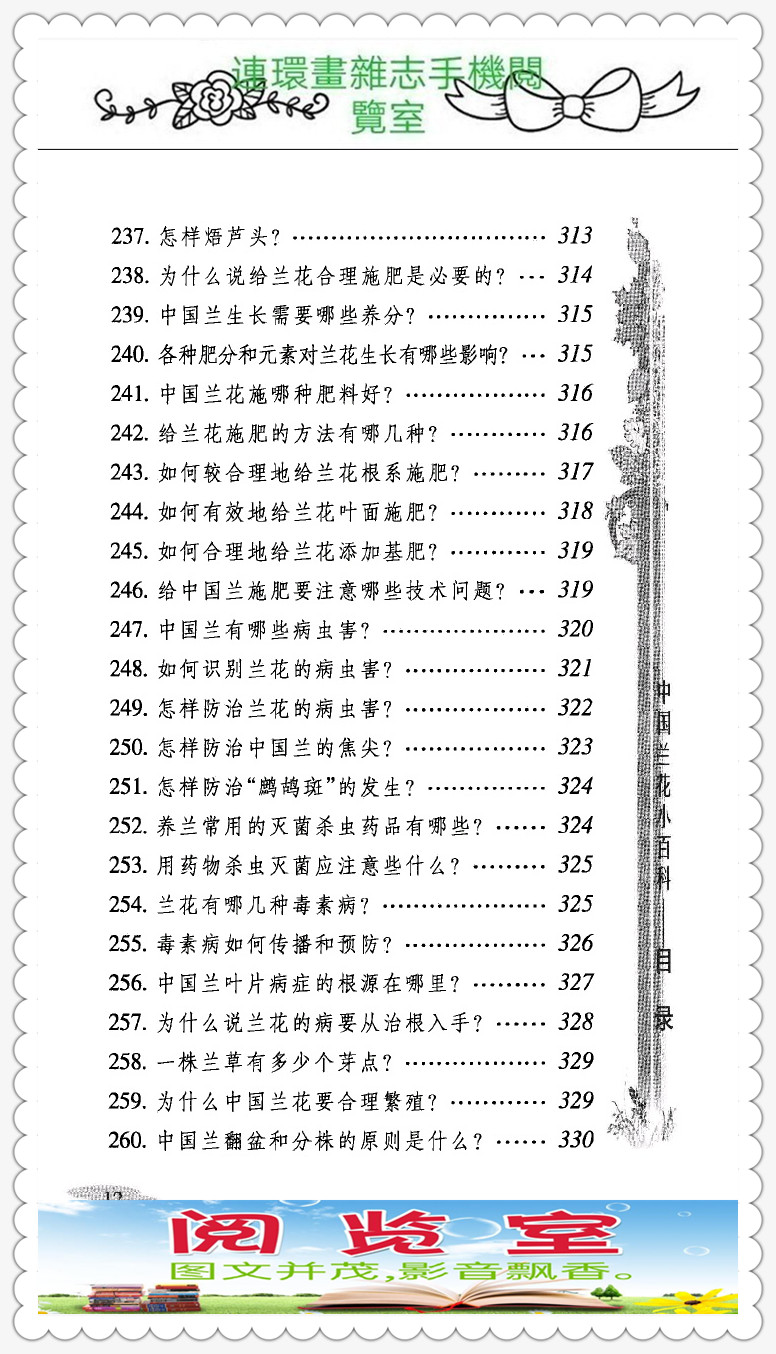 中国兰花的品种图片,中国兰花小百科书籍有哪些