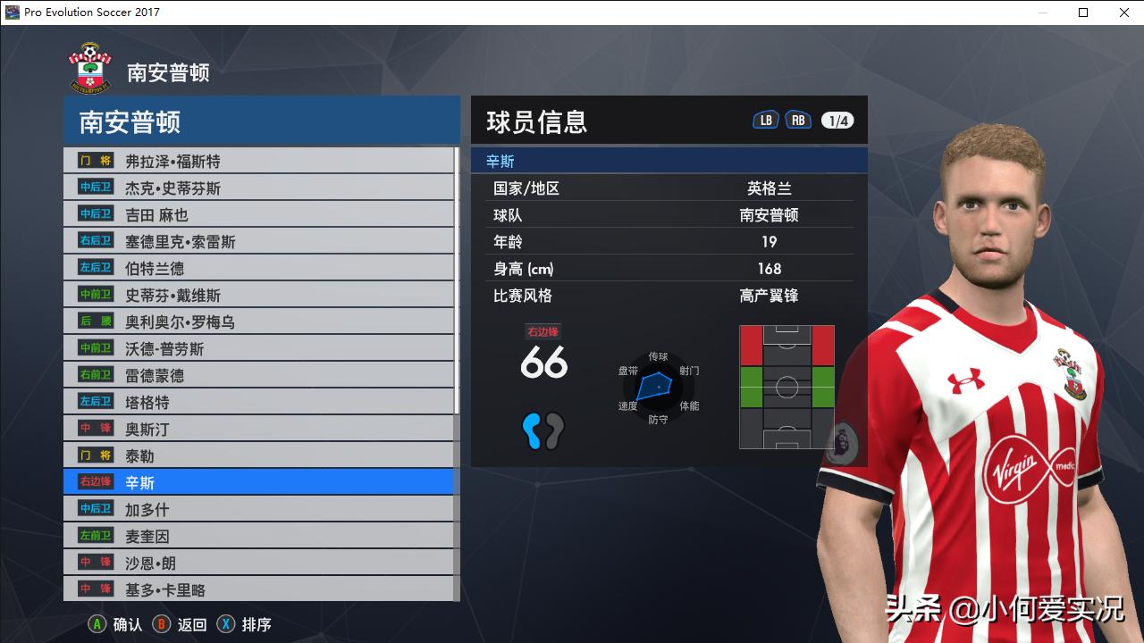 实况足球2017脸型哪里找,实况足球2017没有中超